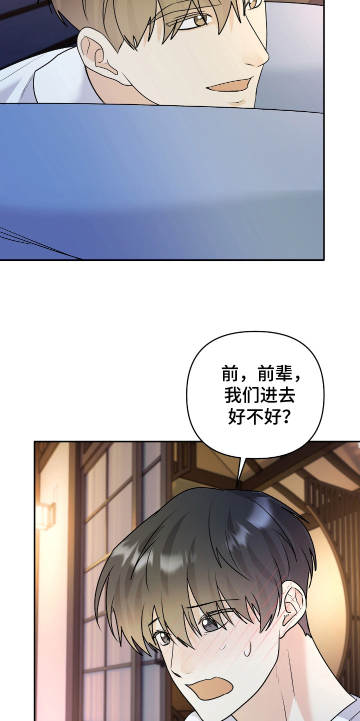 夏日的约定漫画,第35话5图
