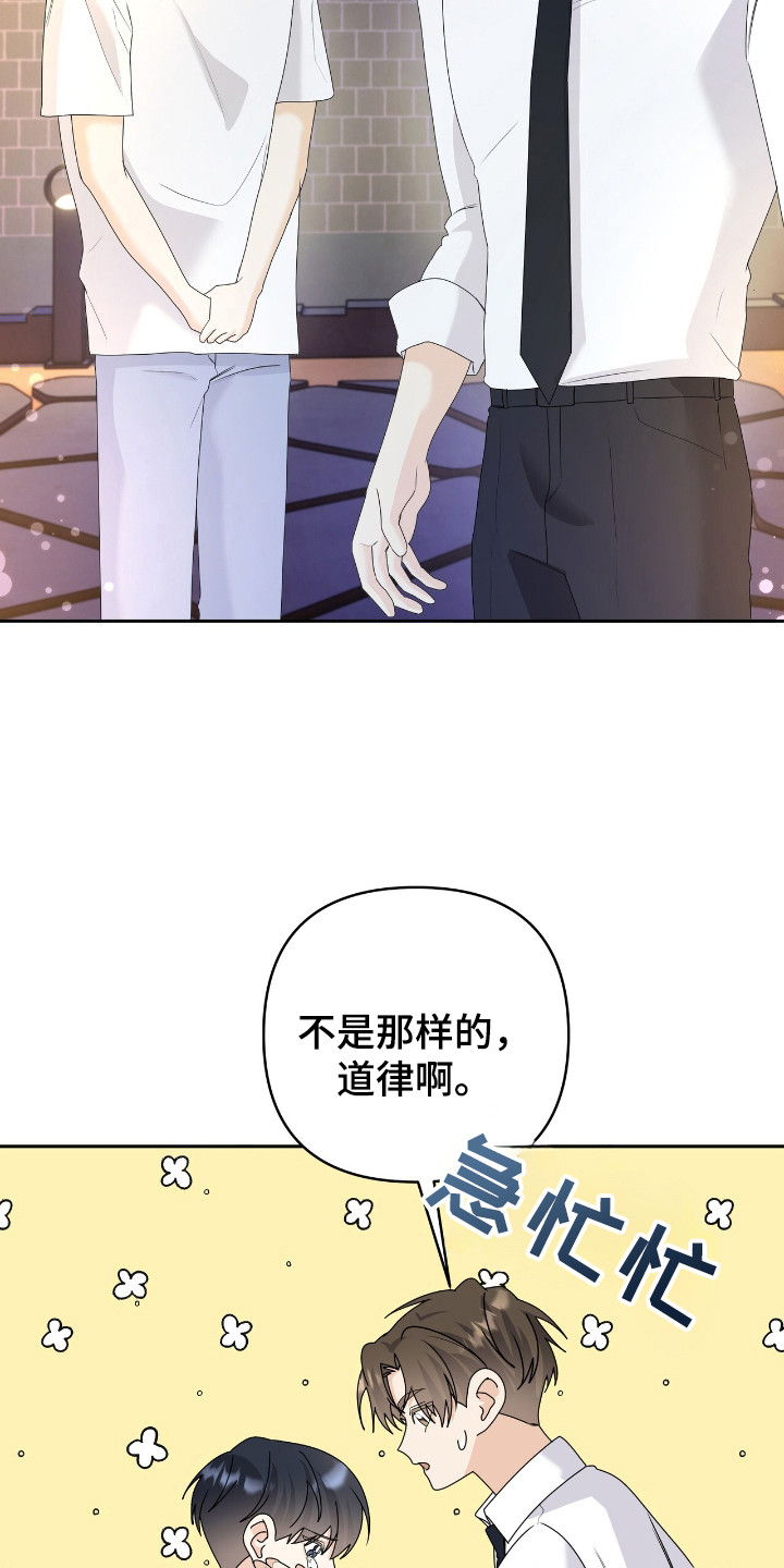 夏日的雪是那么美漫画,第34话3图