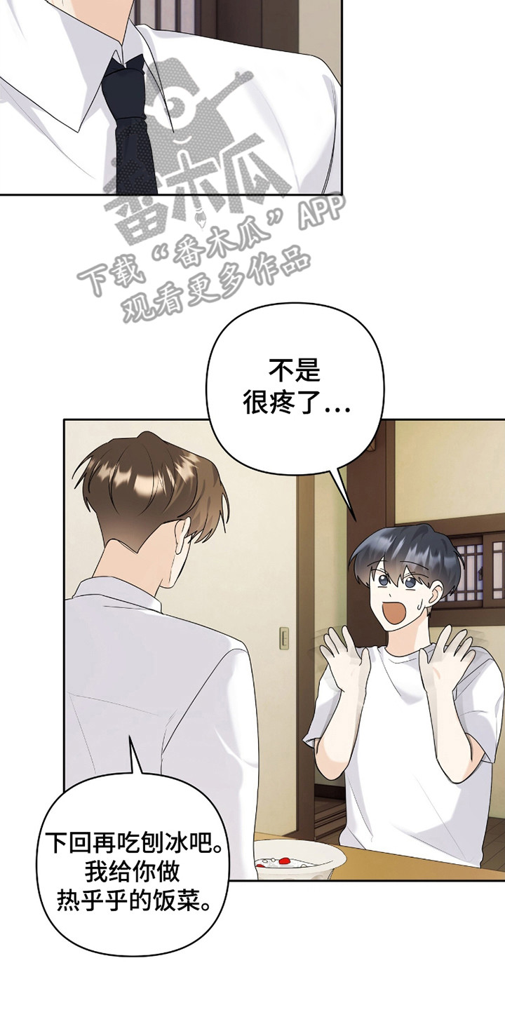 夏日的雪作文漫画,第38话3图