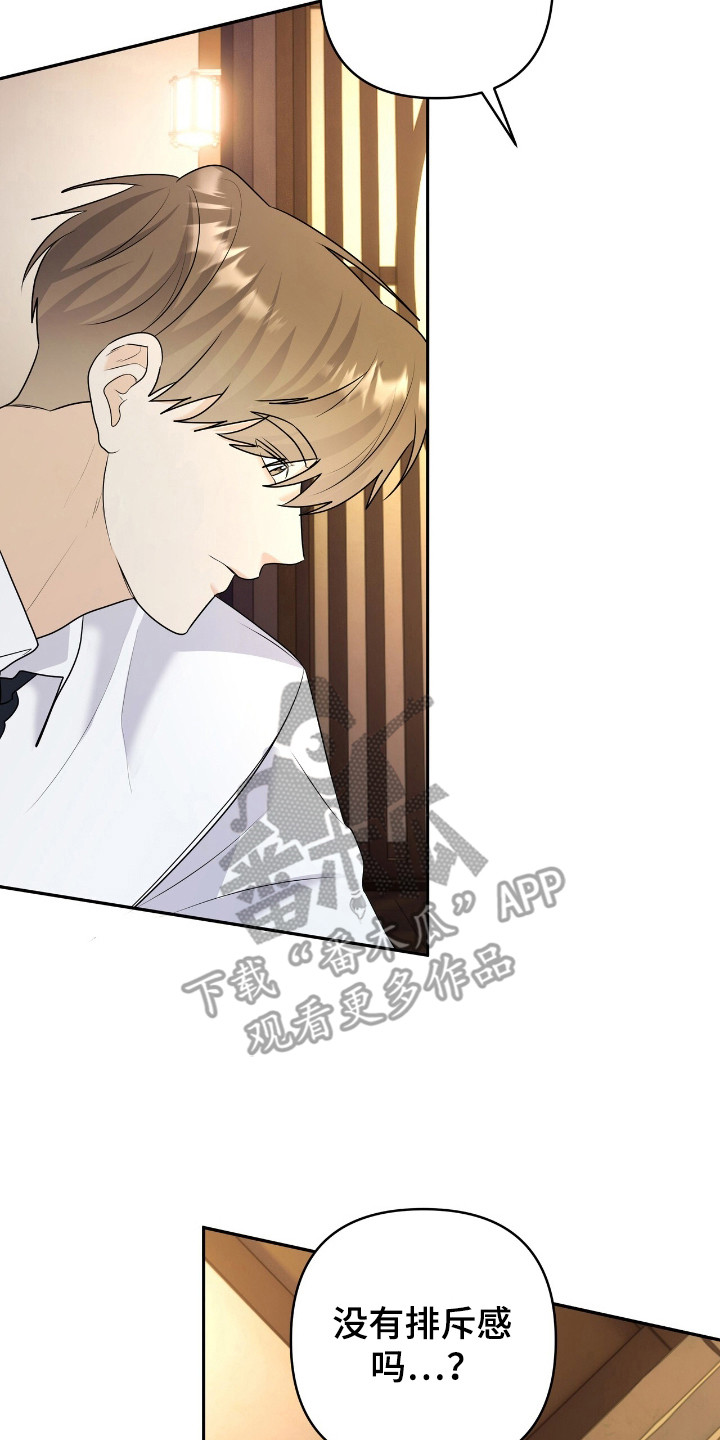 夏日的午后的描写漫画,第36话2图