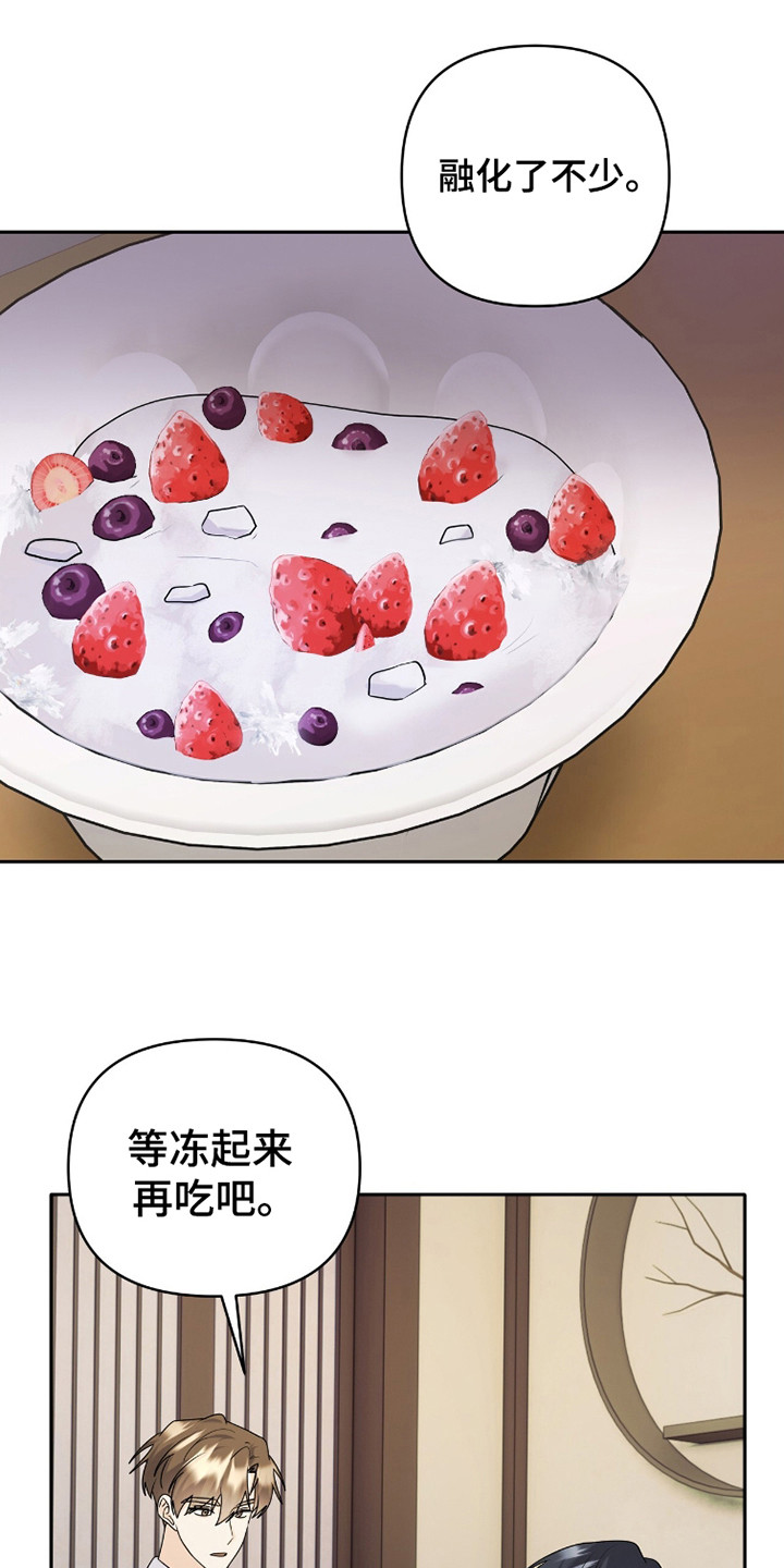 夏日的雪作文漫画,第38话1图