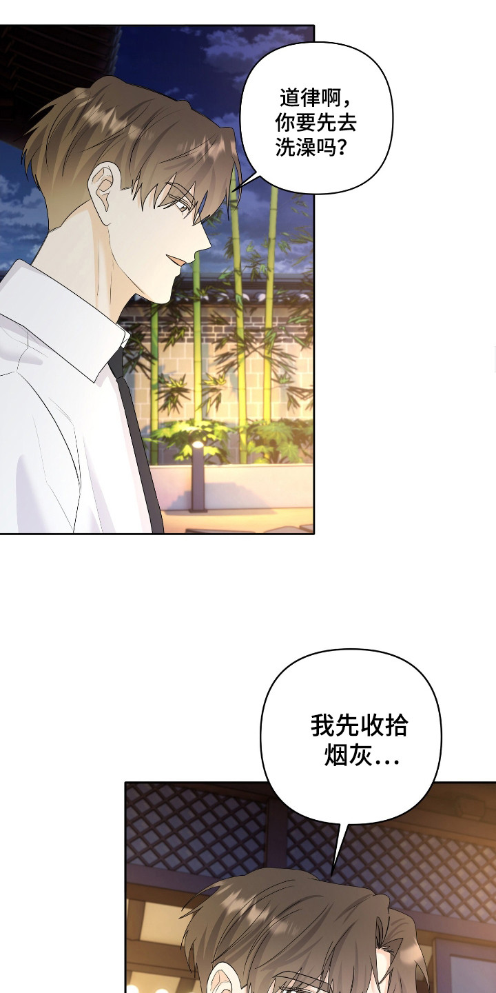 夏日的雪是那么美漫画,第34话1图