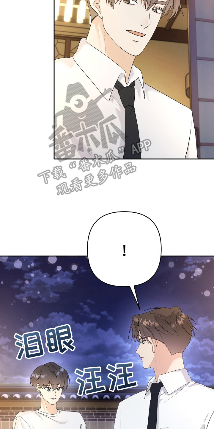 夏日的雪是那么美漫画,第34话2图