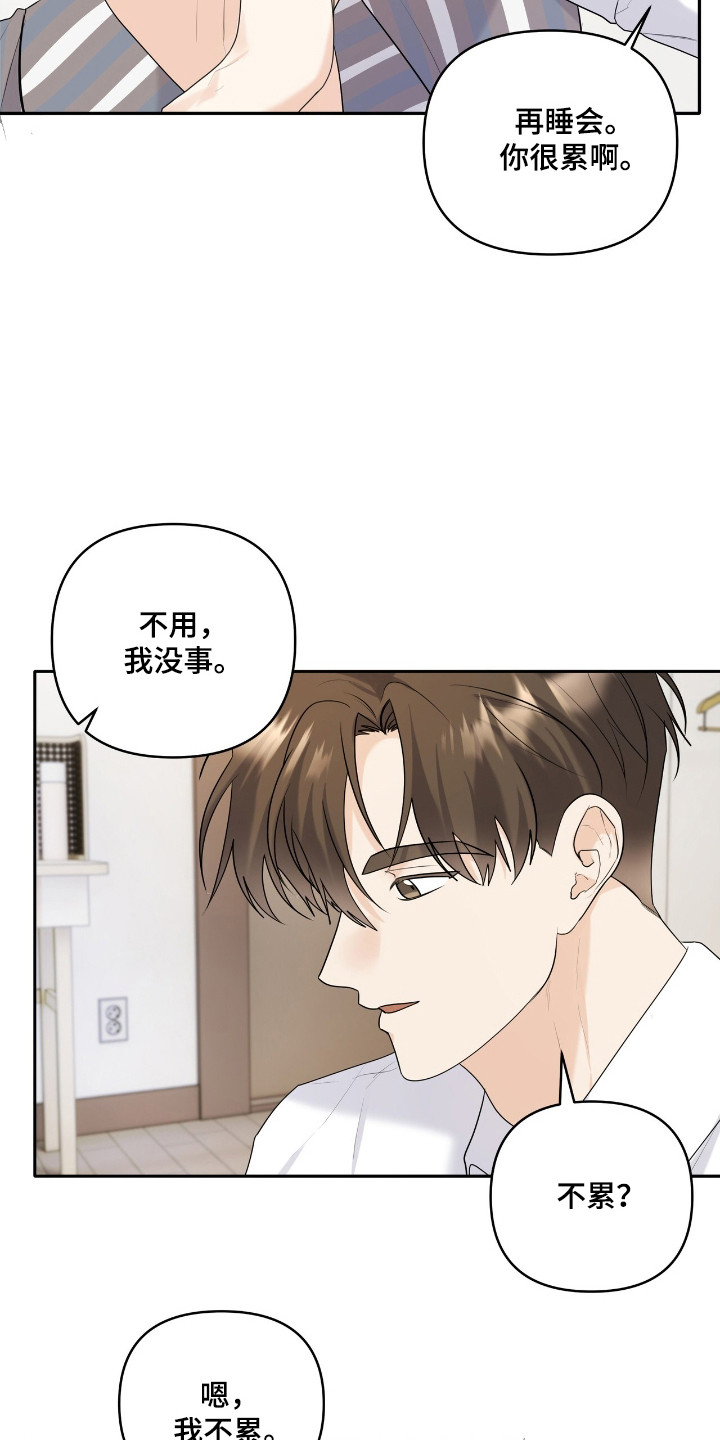 夏日的柠檬草电影免费观看漫画,第40话5图