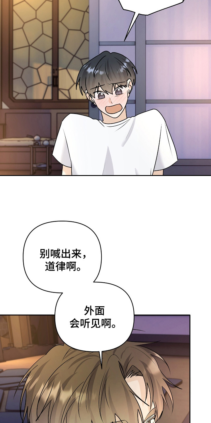 夏日的约定漫画,第35话4图