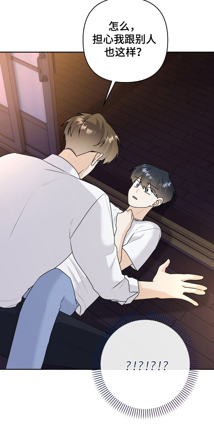 夏日的午后的描写漫画,第36话4图