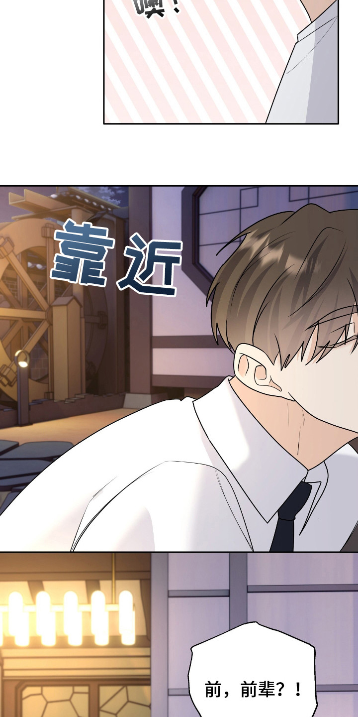 夏日的约定漫画,第35话3图