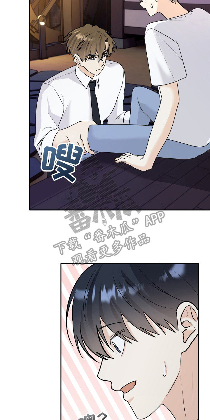 夏日的约定漫画,第35话2图