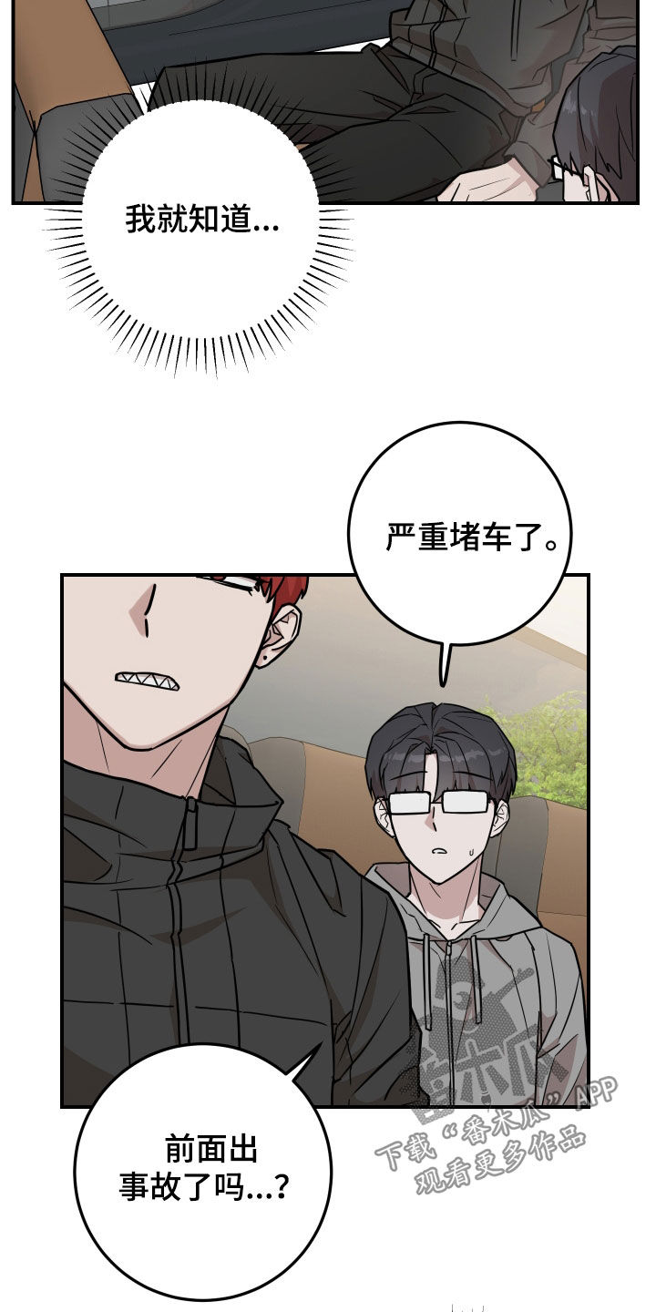 被不良少年盯上游戏最新版漫画,第15话4图