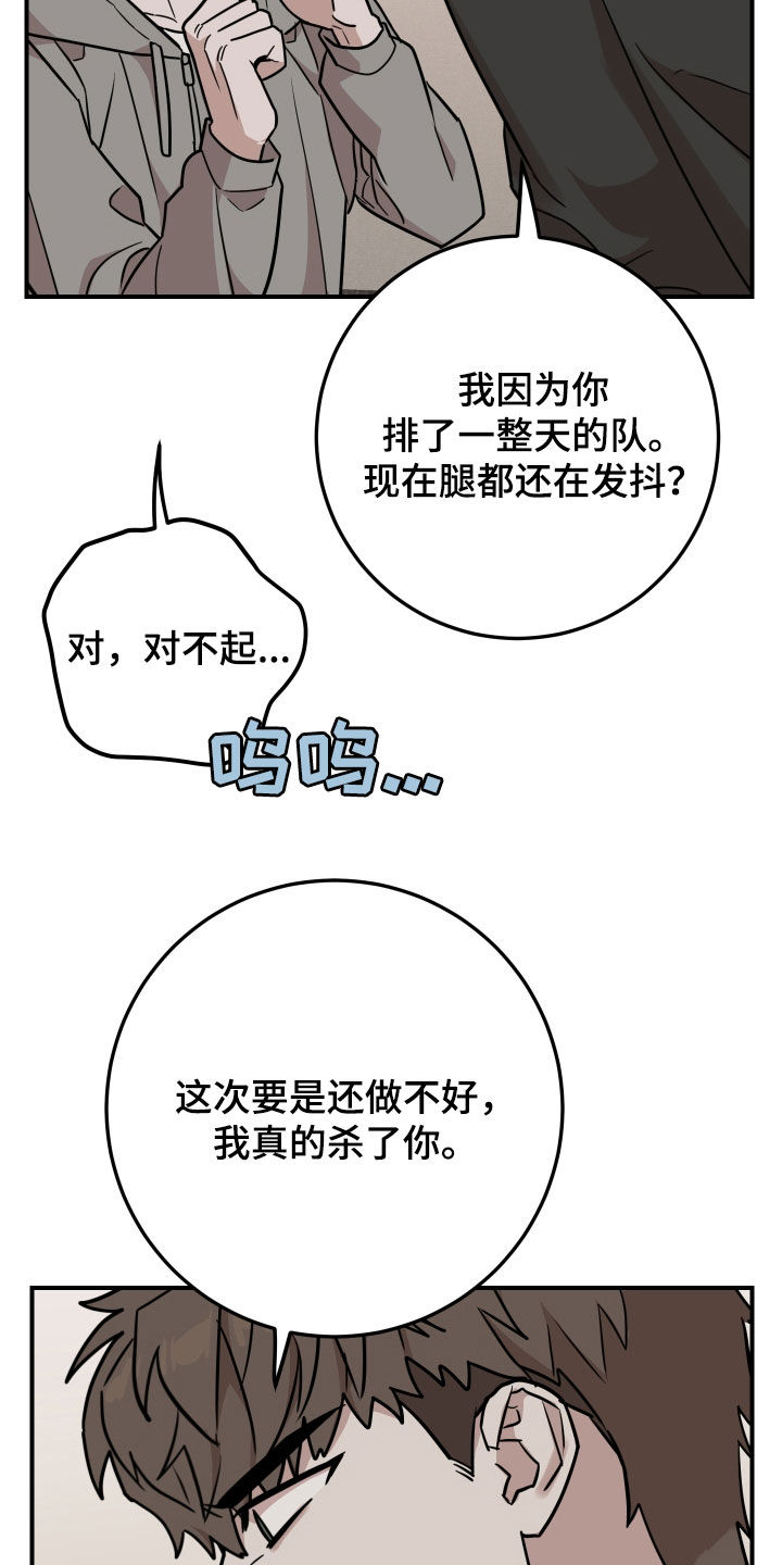 被不良少年盯上第一季韩剧高清在线观看漫画,第18话2图