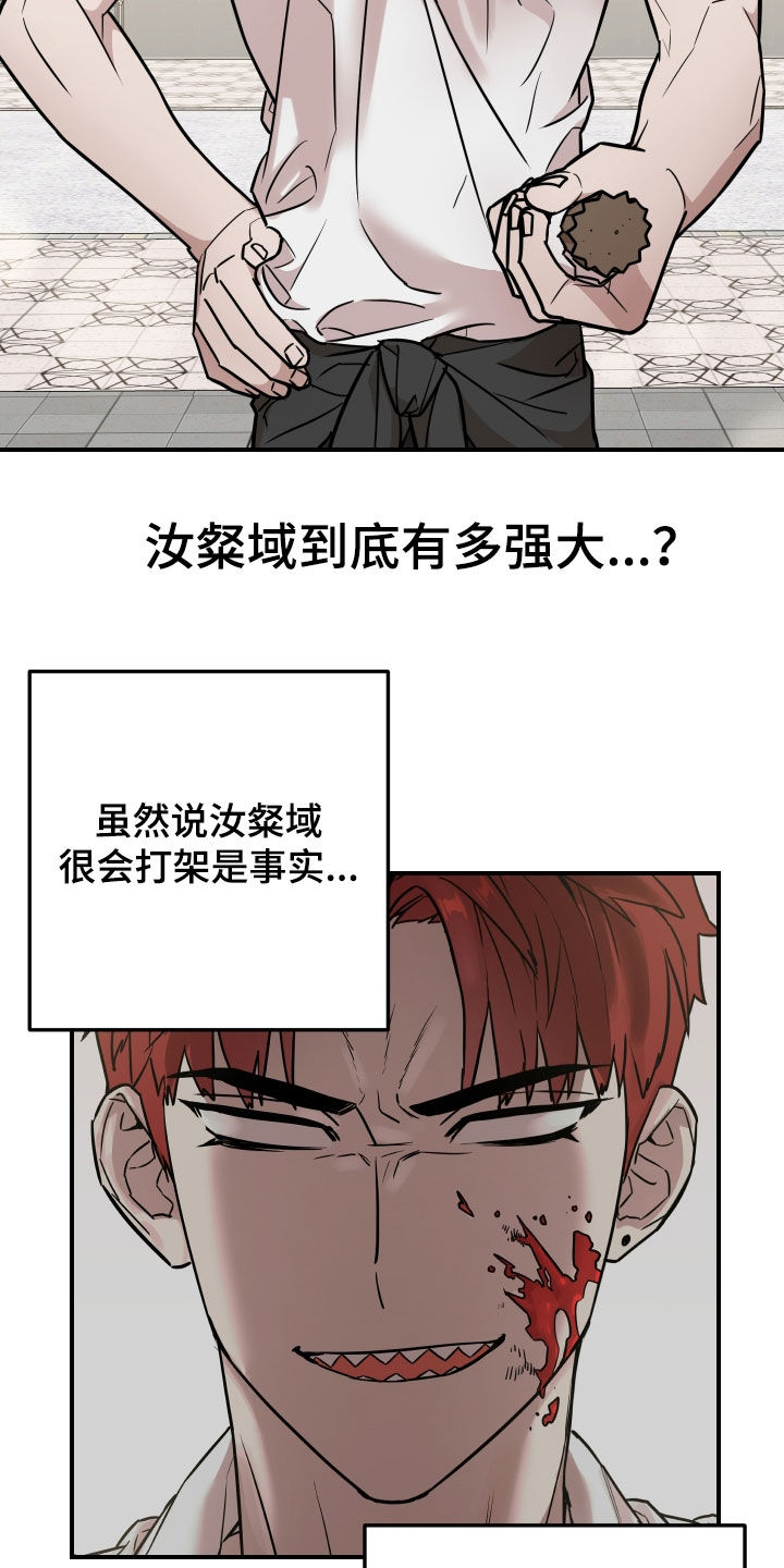 被不良少年盯上游戏最新版漫画,第17话3图