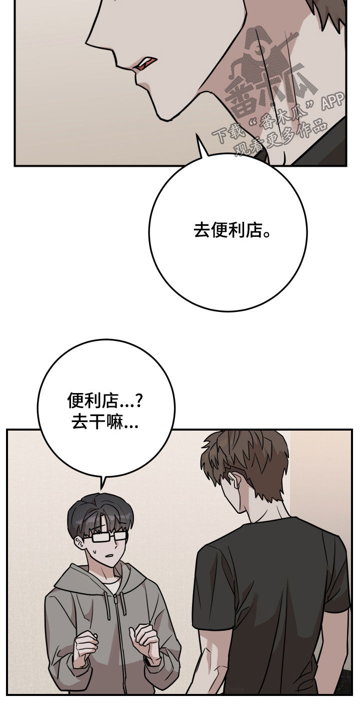 被不良少年盯上第一季韩剧高清在线观看漫画,第18话3图