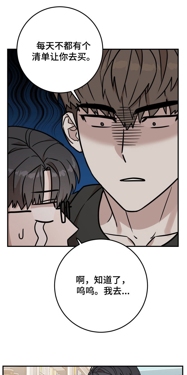 被不良少年盯上第一季韩剧高清在线观看漫画,第18话4图
