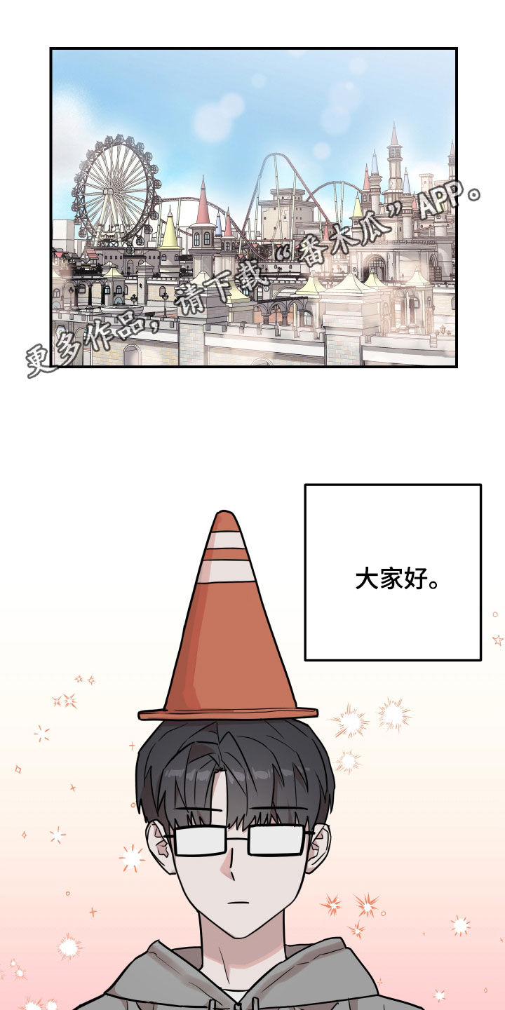 被不良学长征服的舞蹈老师妈妈txt漫画,第16话1图