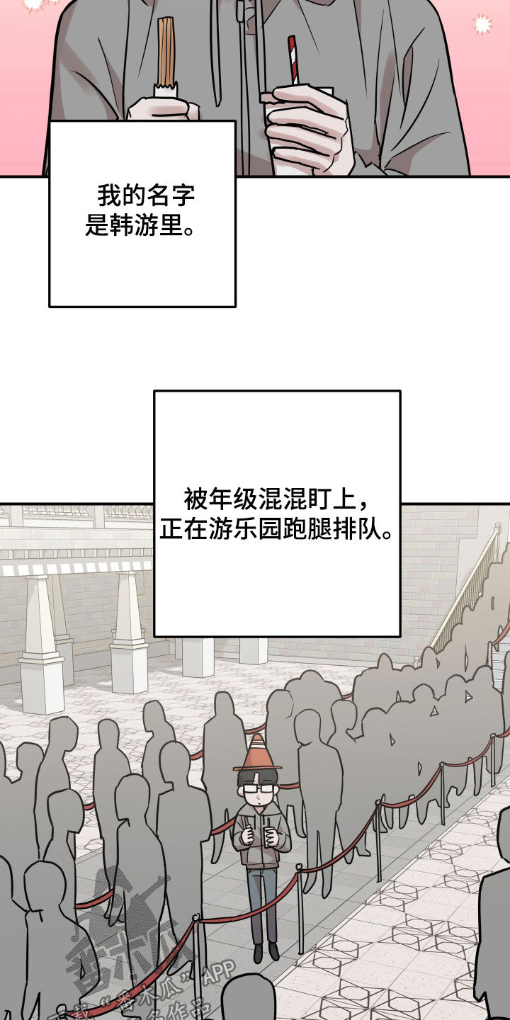 被不良学长征服的舞蹈老师妈妈txt漫画,第16话2图