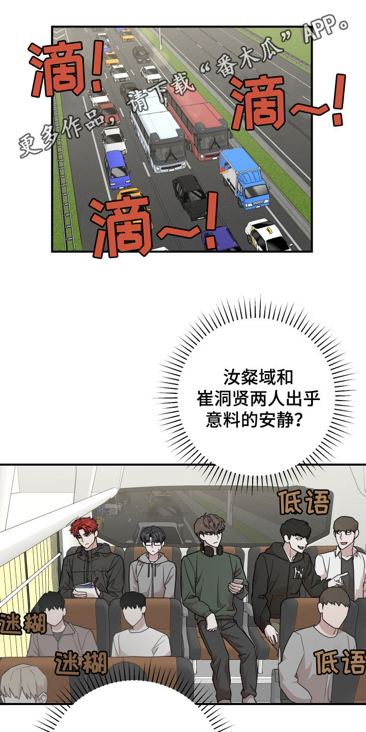 被不良少年盯上游戏最新版漫画,第15话1图