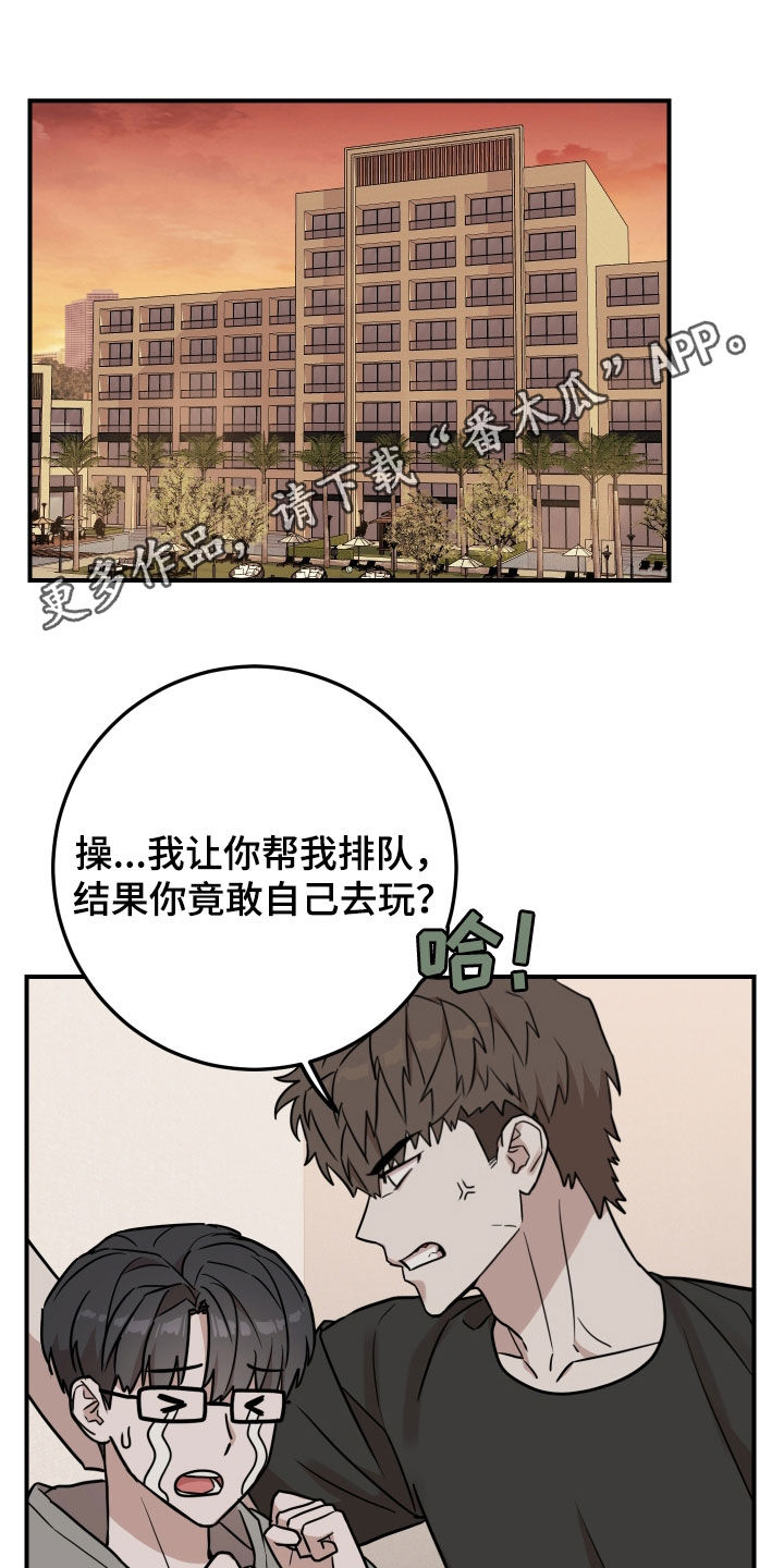 被不良少年盯上第一季韩剧高清在线观看漫画,第18话1图