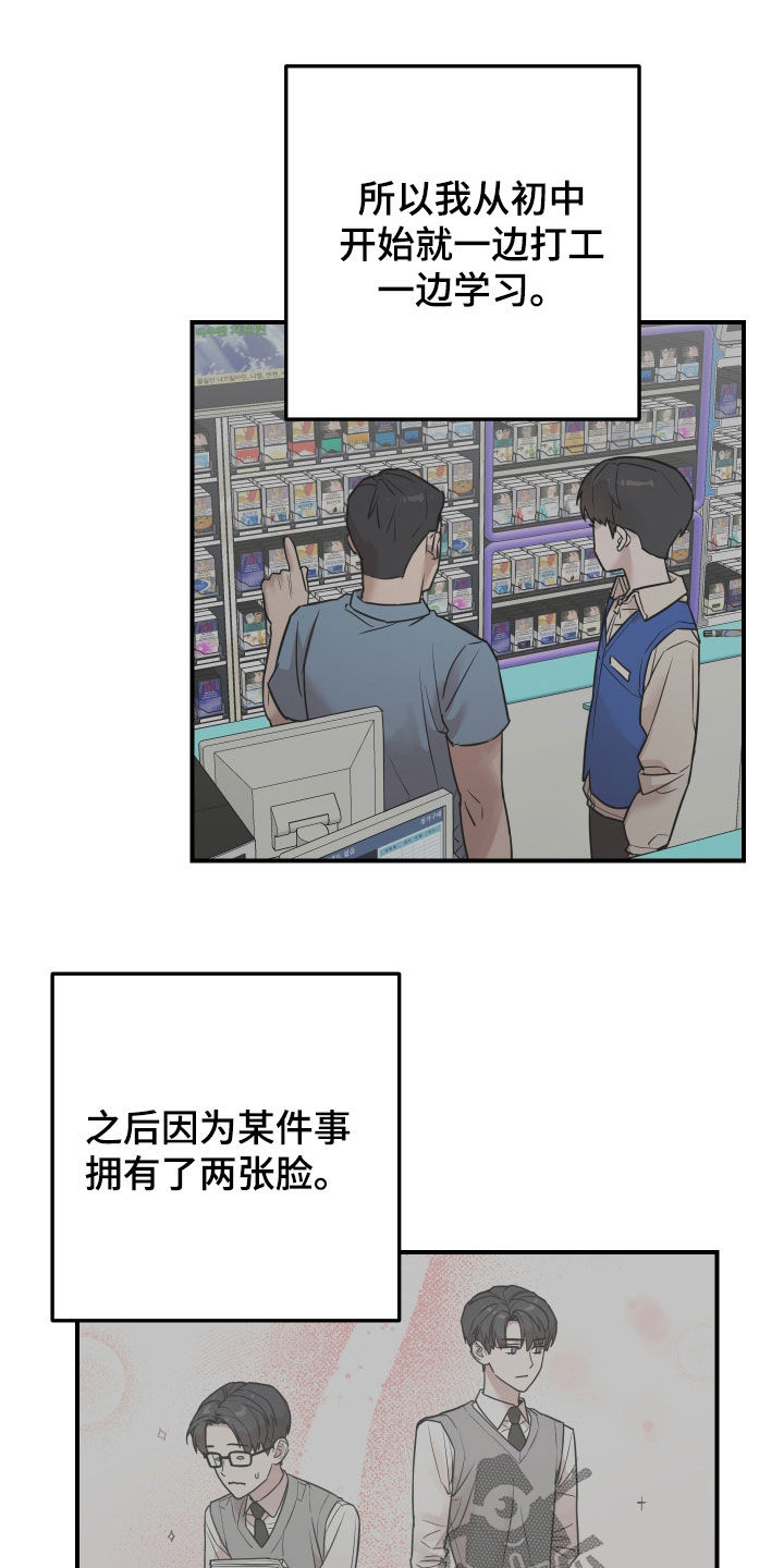 被不良学长征服的舞蹈老师妈妈txt漫画,第16话4图