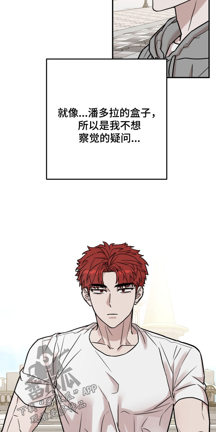 被不良少年盯上游戏最新版漫画,第17话2图