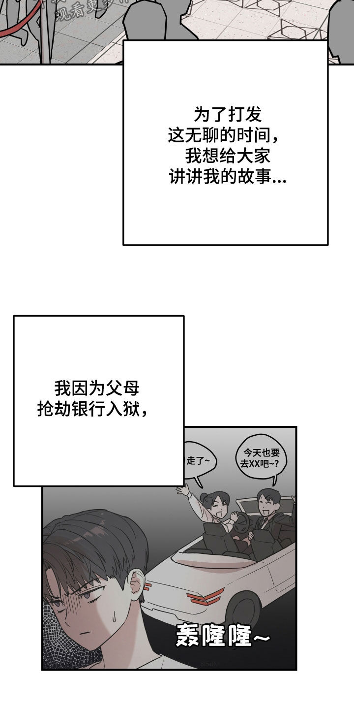 被不良学长征服的舞蹈老师妈妈txt漫画,第16话3图