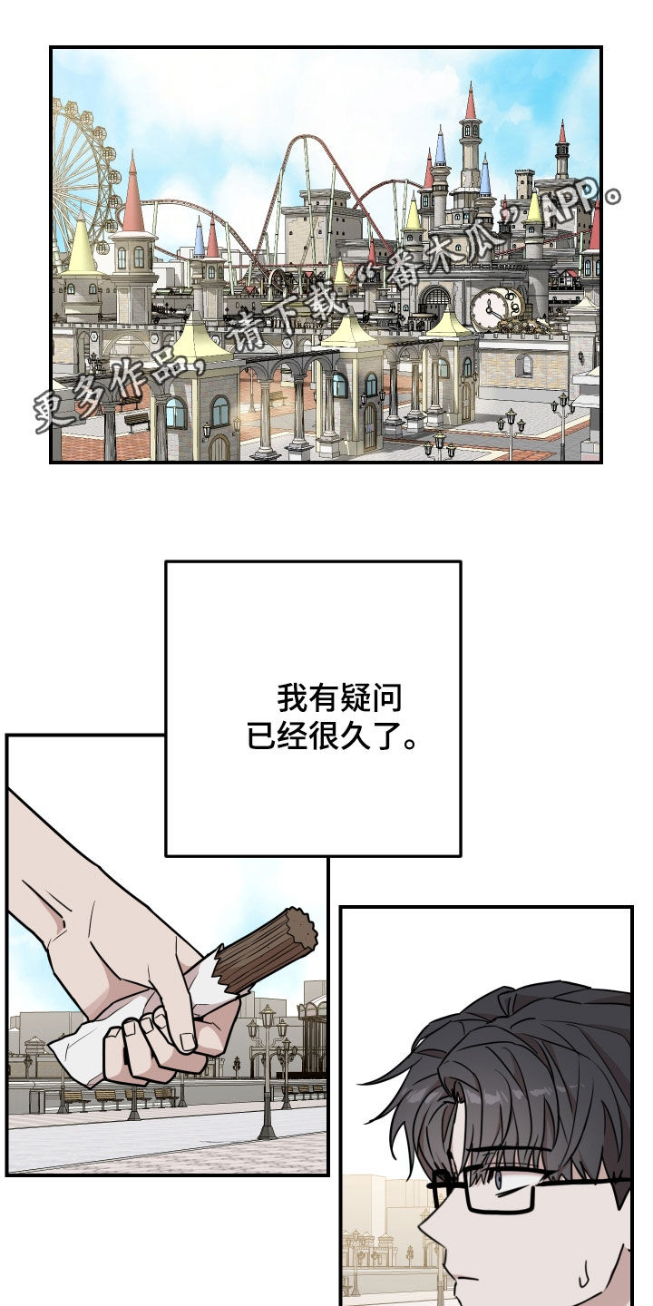被不良少年盯上游戏最新版漫画,第17话1图