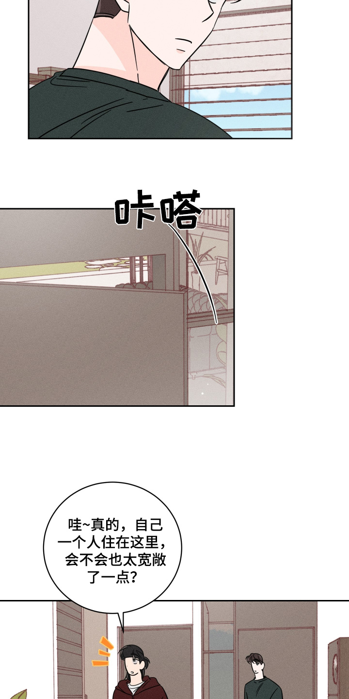 自我救赎在线观看漫画,第84话4图