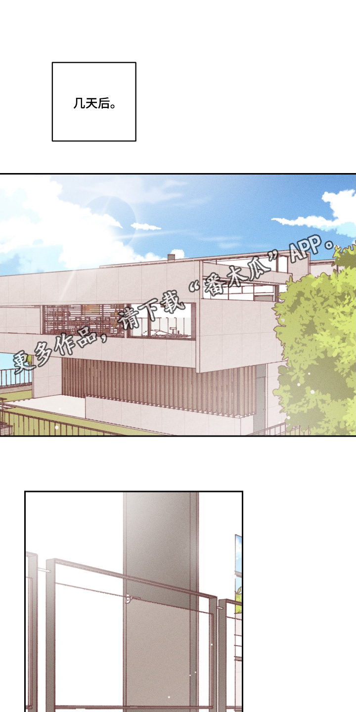 自我救赎在线观看漫画,第84话1图