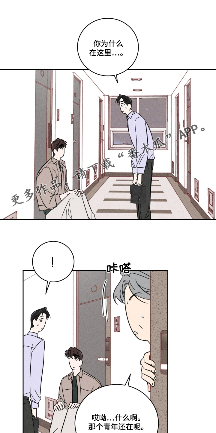 自我救赎英文漫画,第86话1图