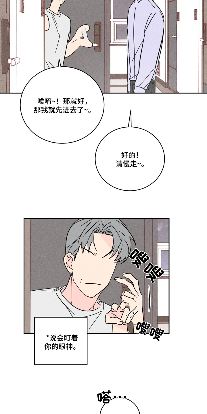 自我救赎英文漫画,第86话4图