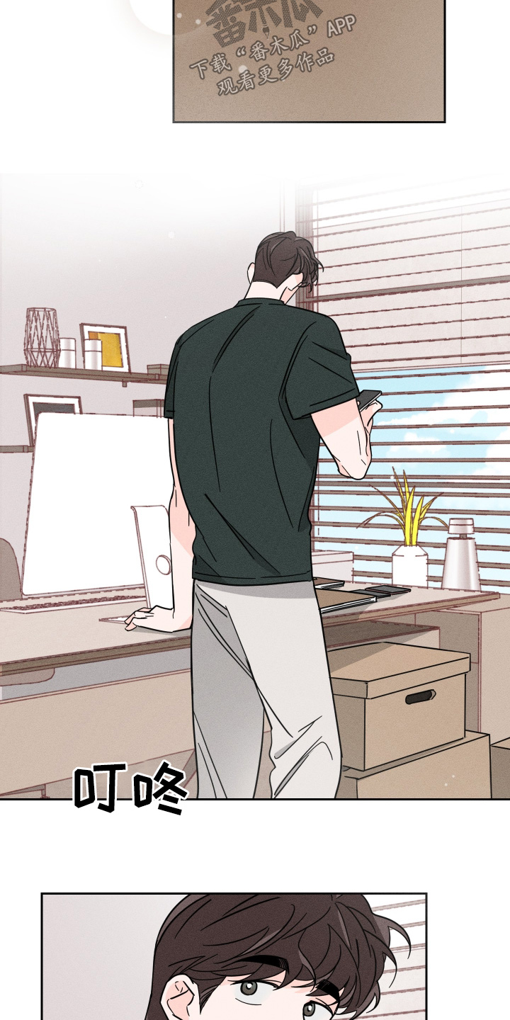 自我救赎在线观看漫画,第84话3图