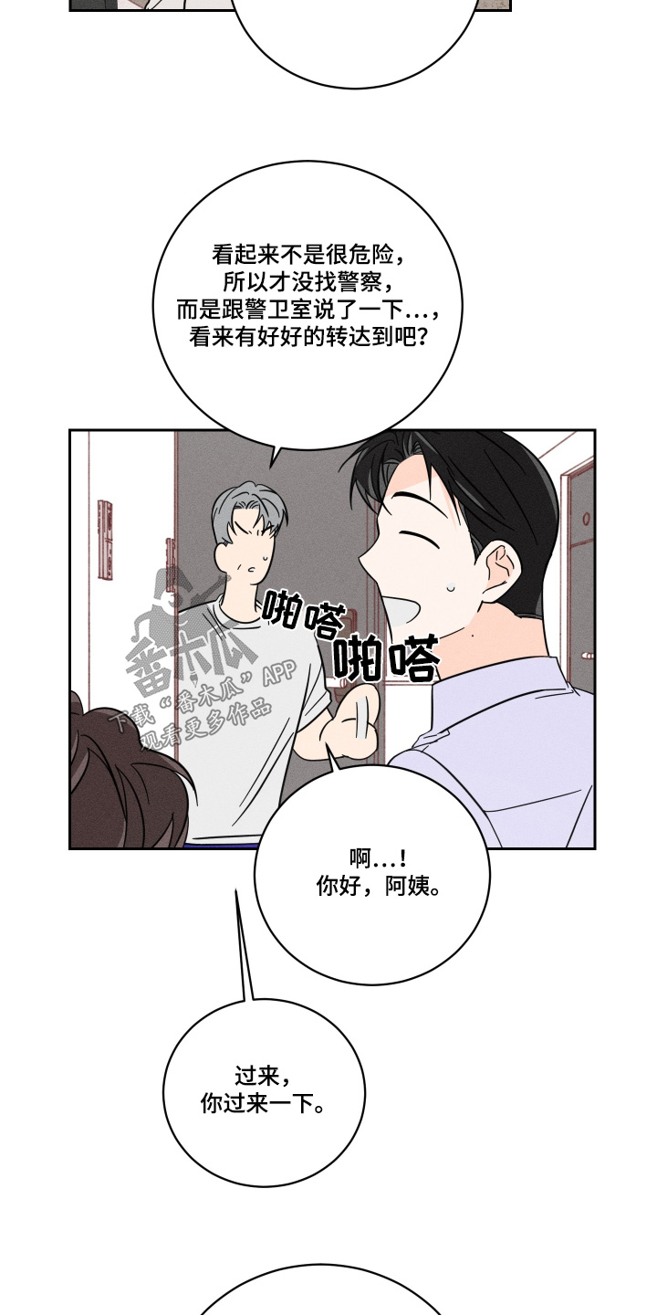 自我救赎英文漫画,第86话2图