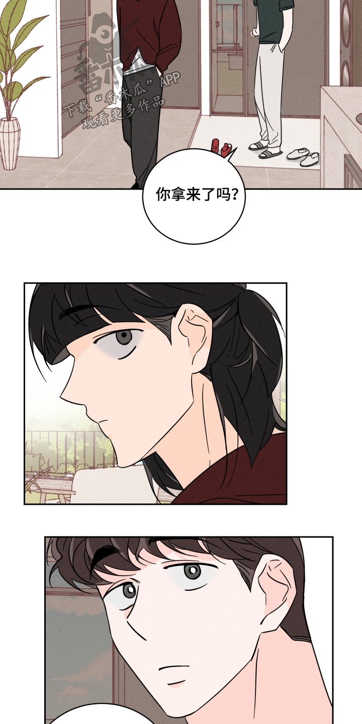 自我救赎在线观看漫画,第84话5图