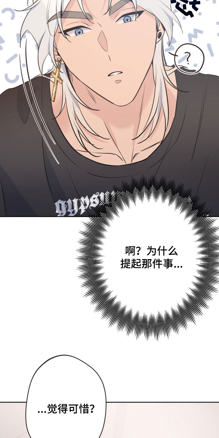 天使圣女漫画,第44话3图