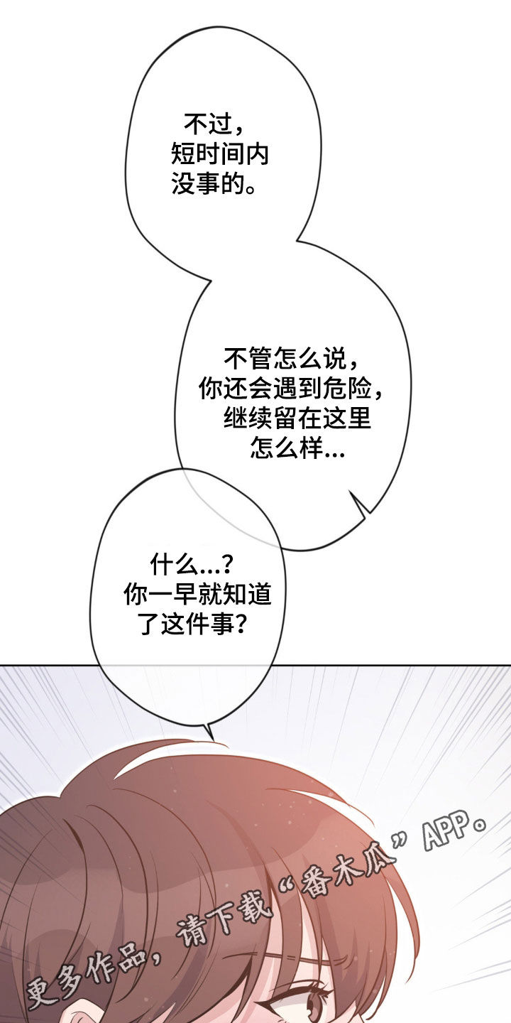 天使圣女漫画,第44话1图