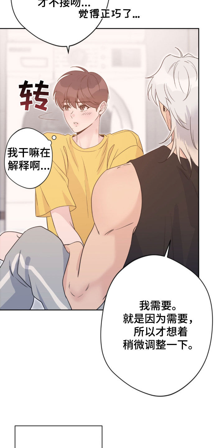 天使圣女漫画,第44话5图