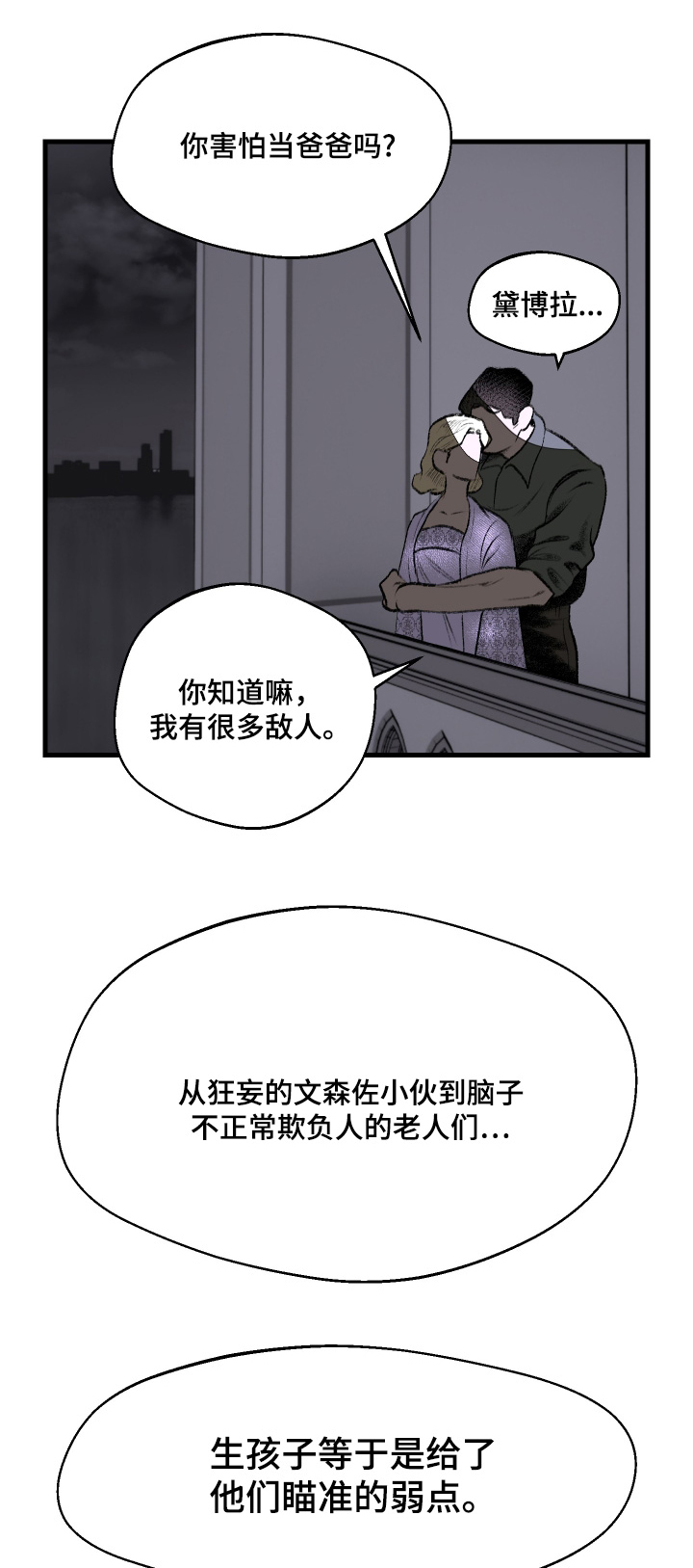 融创乐园漫画,第72话1图
