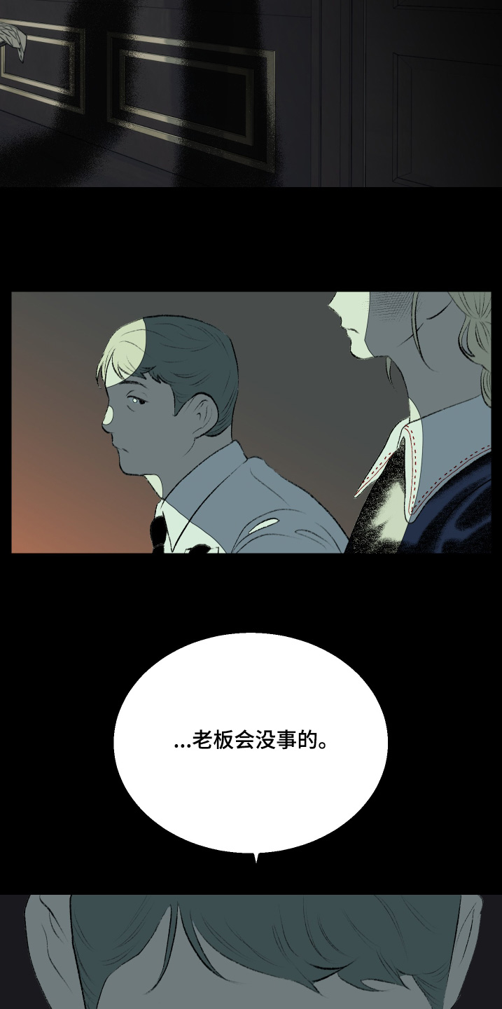 融化你英文漫画,第66话2图