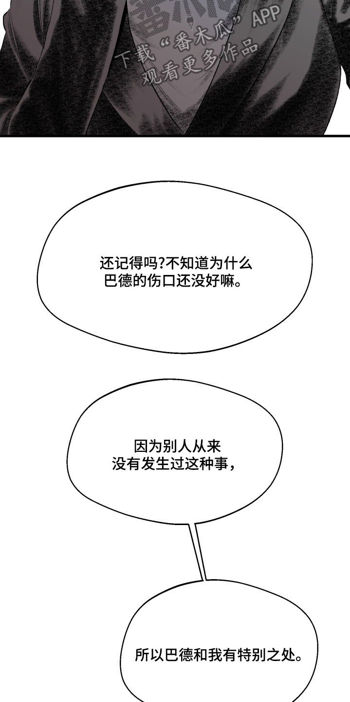 荣华拟矛螽漫画,第68话2图