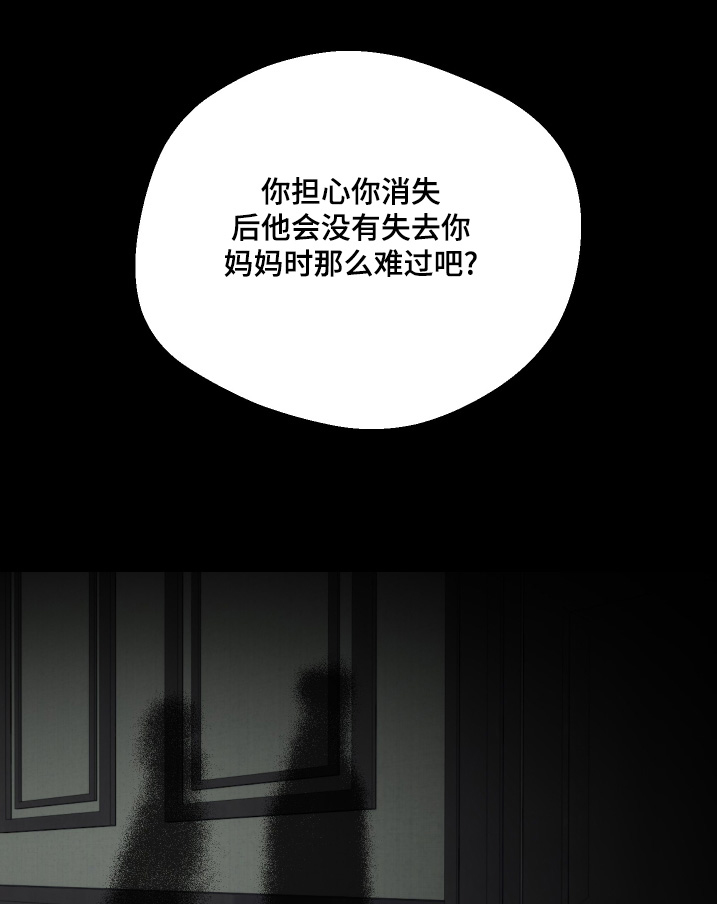 融化你英文漫画,第66话1图