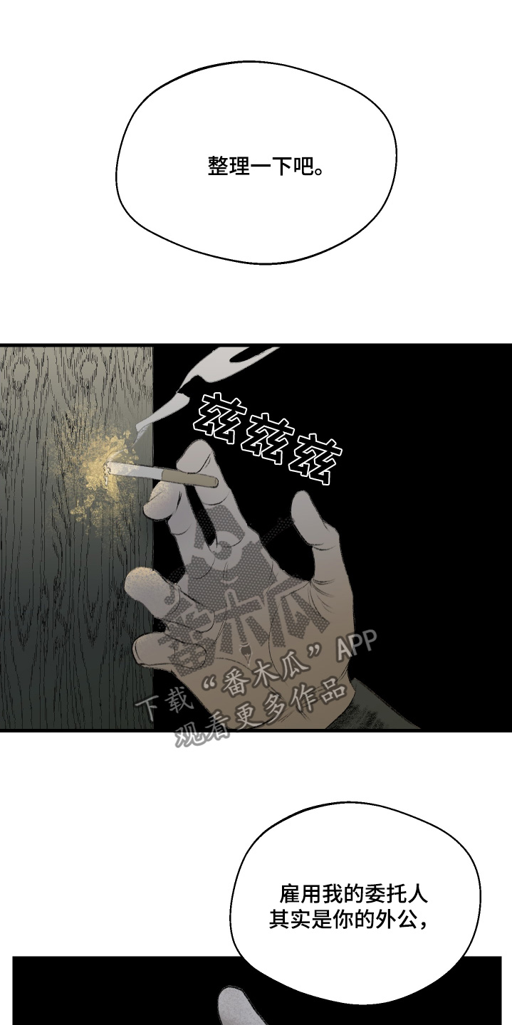 荣华拟矛螽漫画,第67话1图