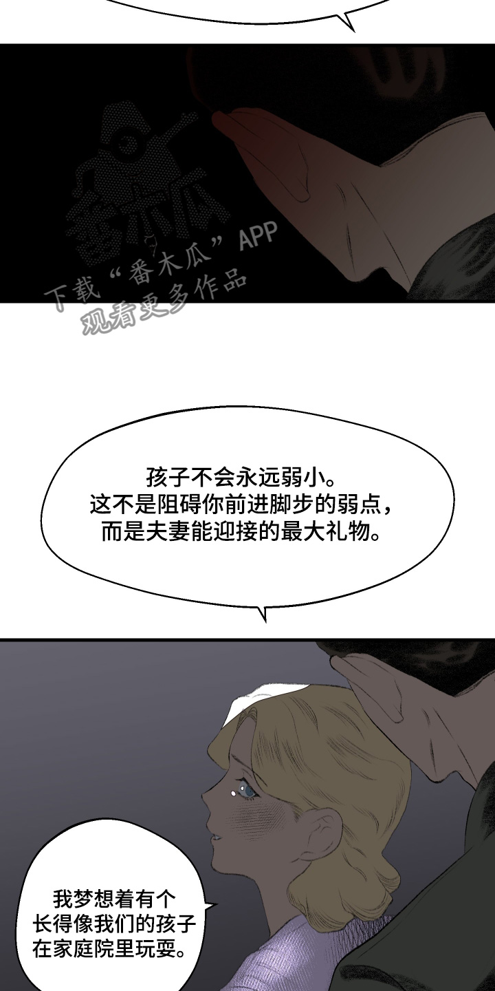 融创乐园漫画,第72话2图