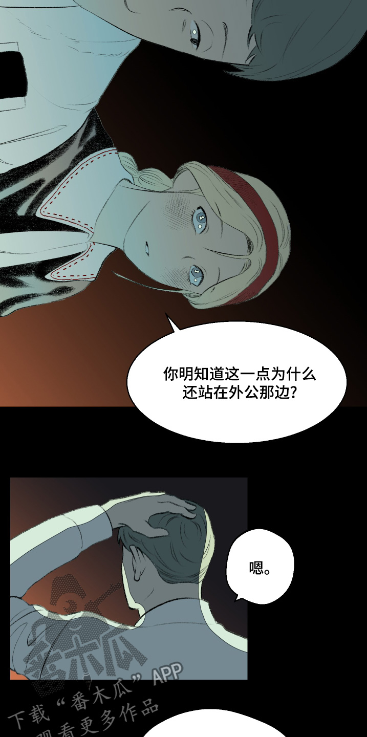融化你英文漫画,第66话5图