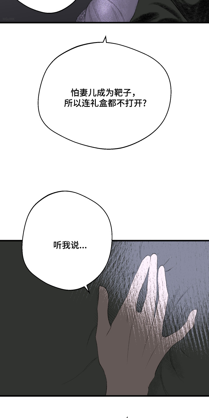 融创乐园漫画,第72话3图