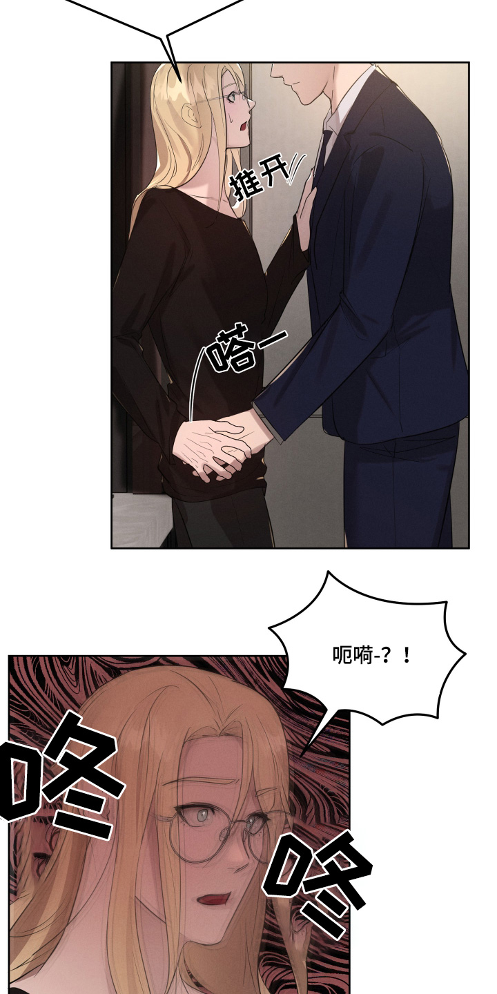 梦魔梦魇漫画,第51话2图