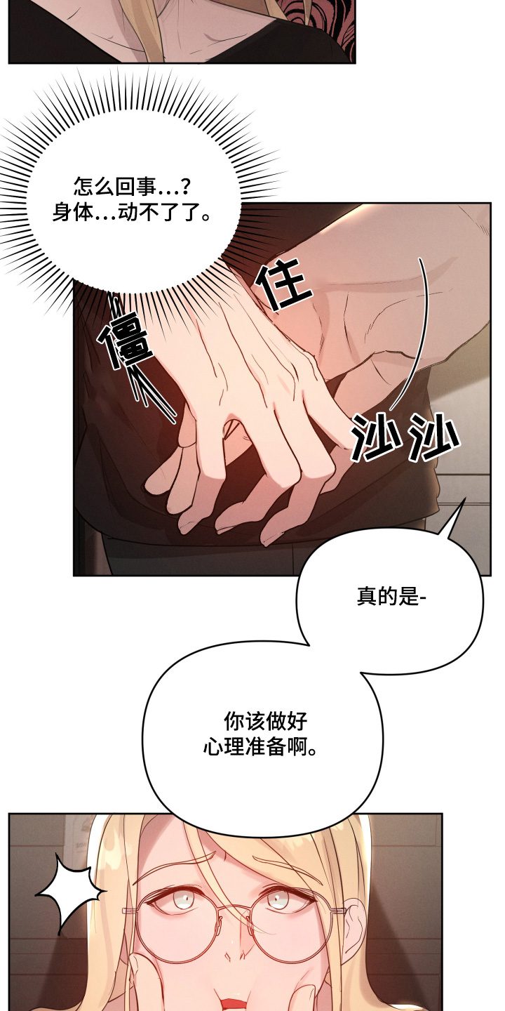 梦魔梦魇漫画,第51话3图