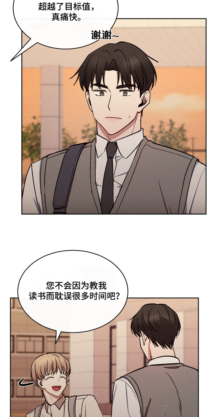 临时搭档韩漫在线看免费版漫画,第90话3图