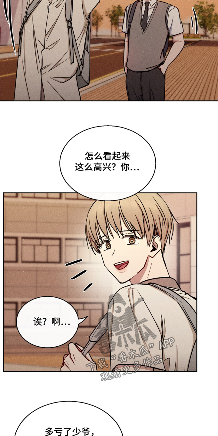临时搭档韩漫在线看免费版漫画,第90话2图