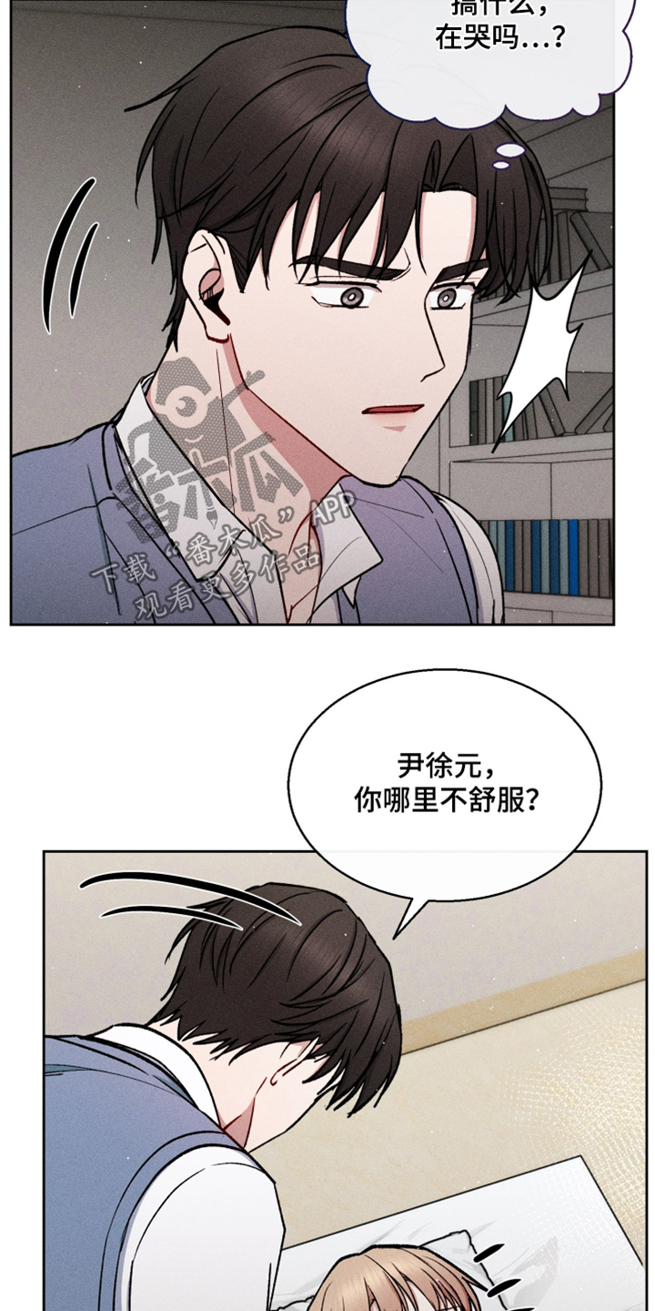 临时搭档电影高清免费在线观看漫画,第91话3图