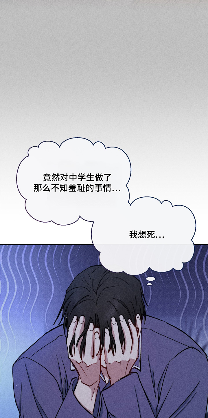 临时搭档夫妻孽缘漫画,第92话4图
