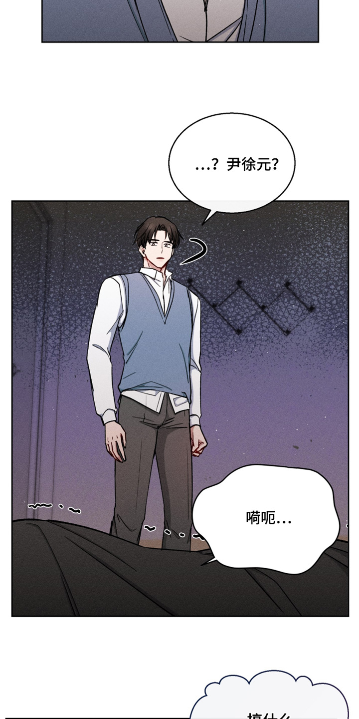 临时搭档电影高清免费在线观看漫画,第91话2图